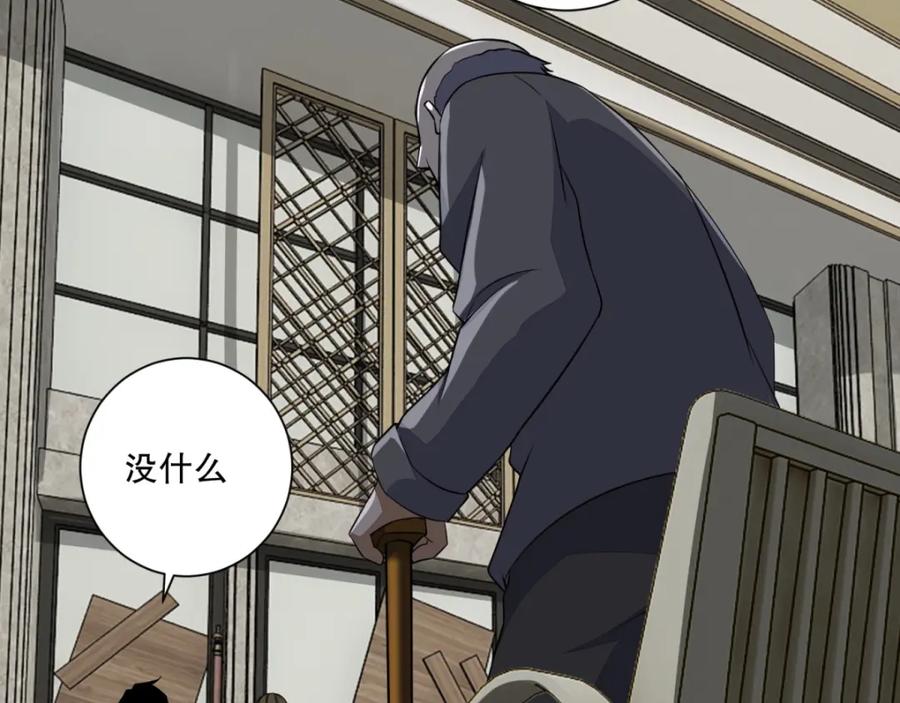 第37话大显身手-末世为王-大行道动漫（第30张）