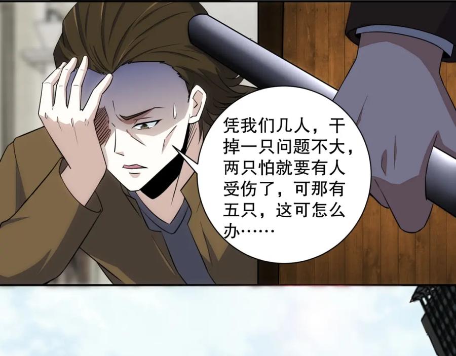 第37话大显身手-末世为王-大行道动漫（第8张）
