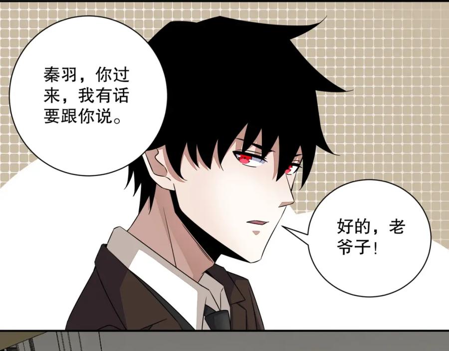 第37话大显身手-末世为王-大行道动漫（第32张）