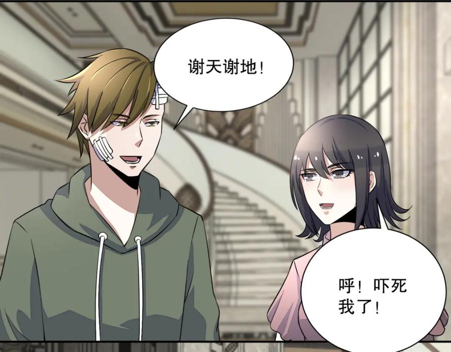 第37话大显身手-末世为王-大行道动漫（第28张）