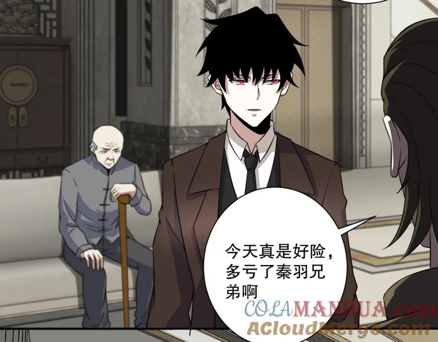 第37话大显身手-末世为王-大行道动漫（第29张）