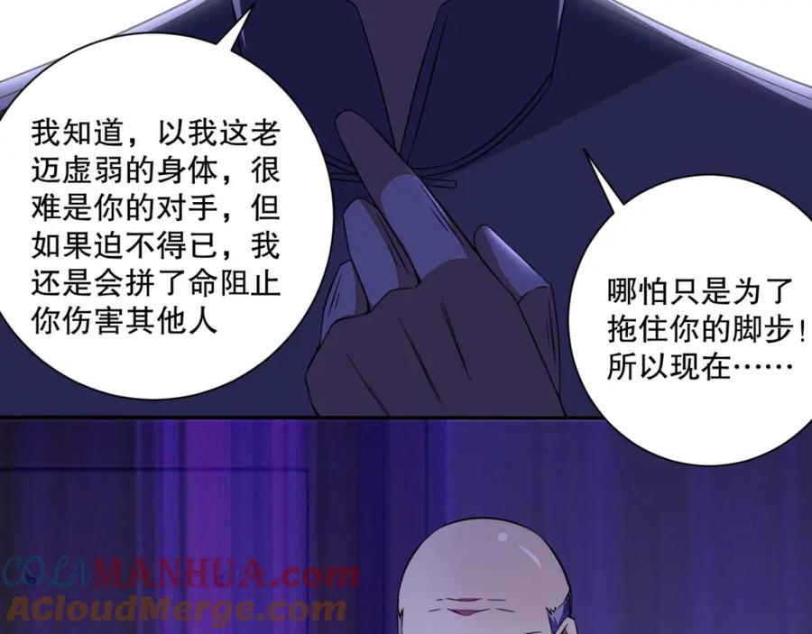 第37话大显身手-末世为王-大行道动漫（第37张）