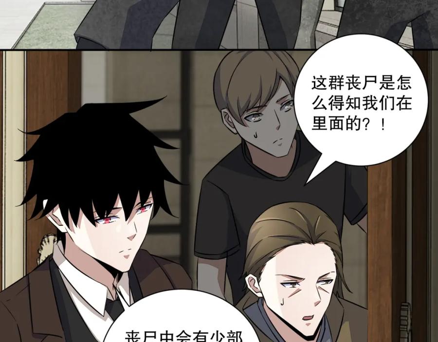 第37话大显身手-末世为王-大行道动漫（第6张）