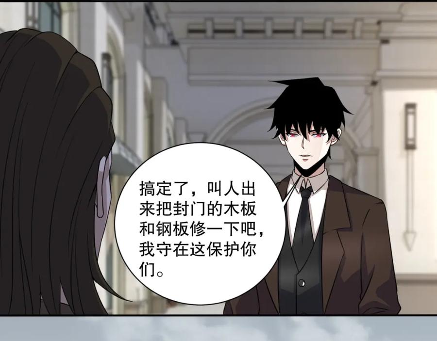 第37话大显身手-末世为王-大行道动漫（第24张）