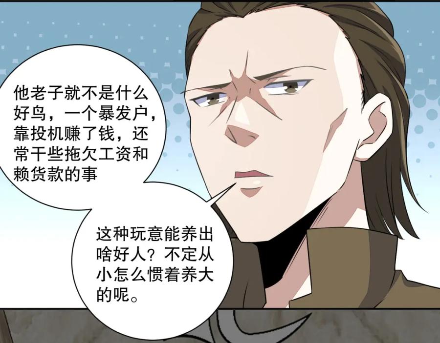 第38话成功交易-末世为王-大行道动漫（第28张）