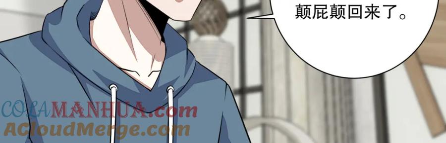 第38话成功交易-末世为王-大行道动漫（第27张）