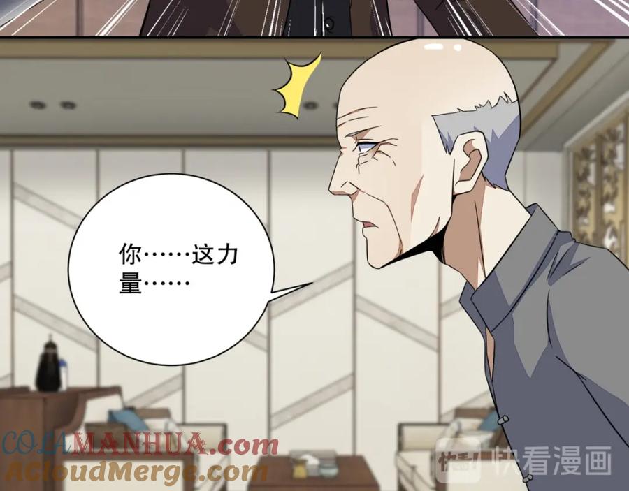 第38话成功交易-末世为王-大行道动漫（第13张）