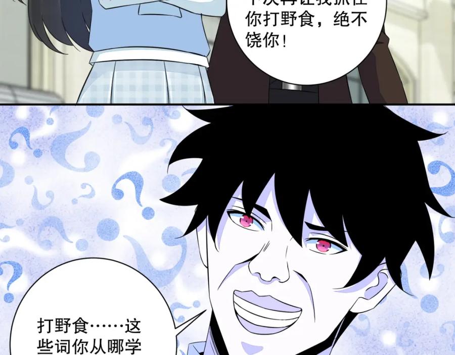 第39话尸龙-末世为王-大行道动漫（第6张）