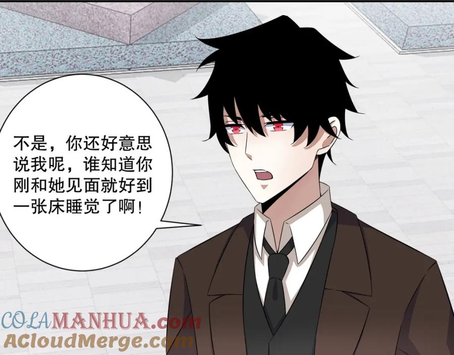 第39话尸龙-末世为王-大行道动漫（第4张）