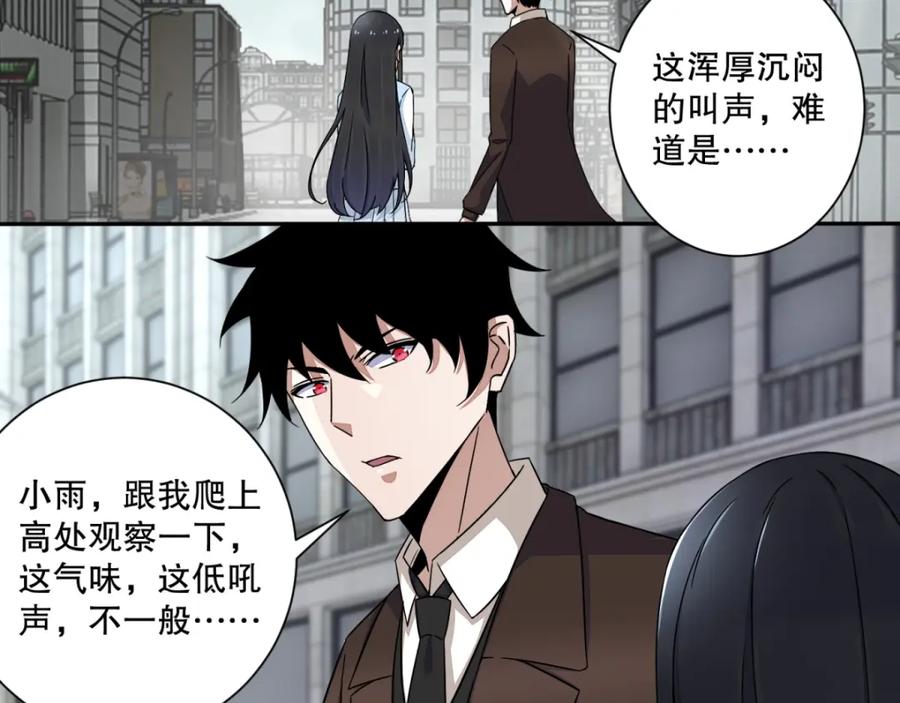 第39话尸龙-末世为王-大行道动漫（第21张）