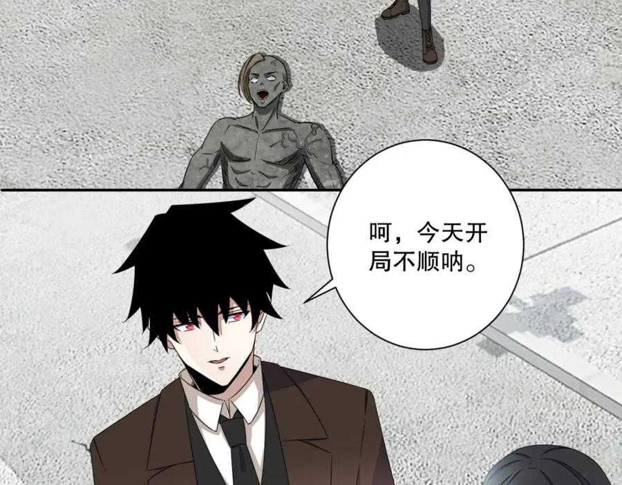 第39话尸龙-末世为王-大行道动漫（第14张）