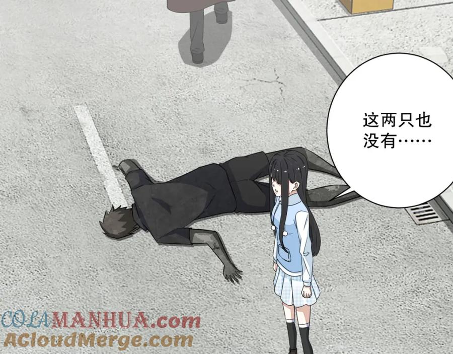 第39话尸龙-末世为王-大行道动漫（第13张）