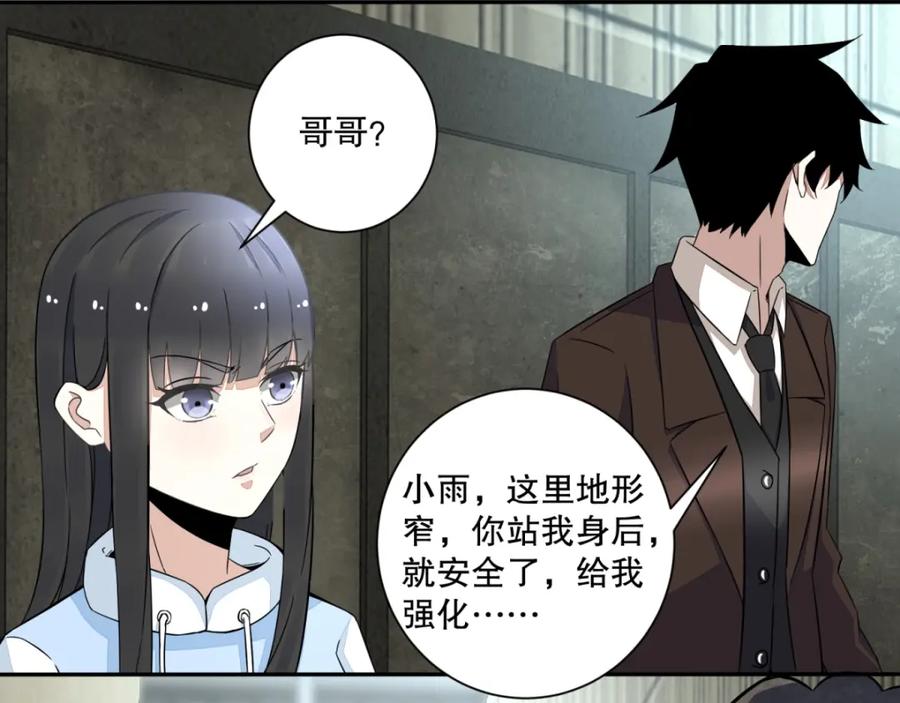 第40话尸潮-末世为王-大行道动漫（第36张）