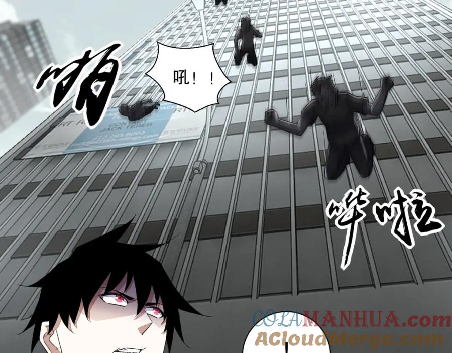 第40话尸潮-末世为王-大行道动漫（第25张）