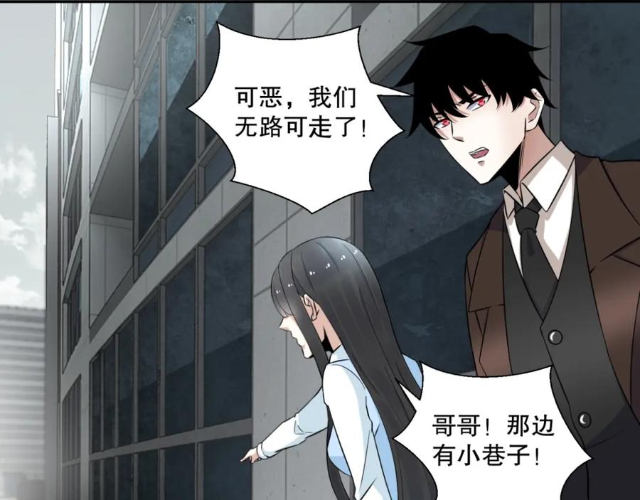 第40话尸潮-末世为王-大行道动漫（第32张）