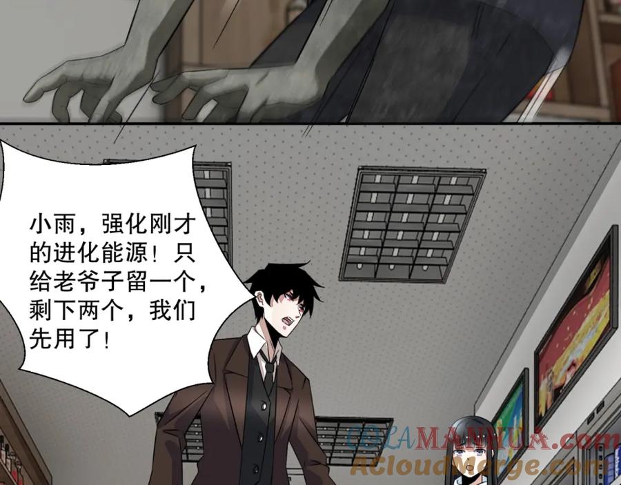 第40话尸潮-末世为王-大行道动漫（第17张）