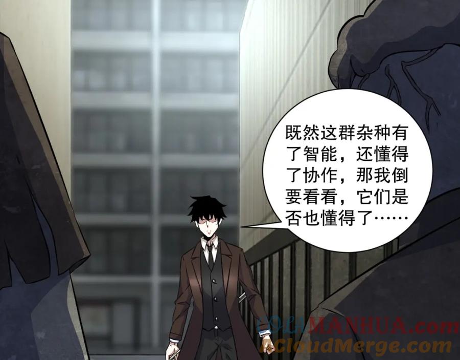 第40话尸潮-末世为王-大行道动漫（第37张）
