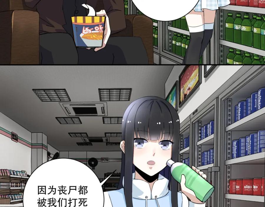 第40话尸潮-末世为王-大行道动漫（第6张）