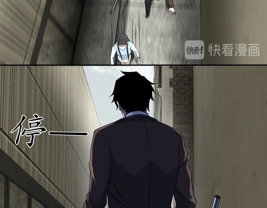 第40话尸潮-末世为王-大行道动漫（第34张）