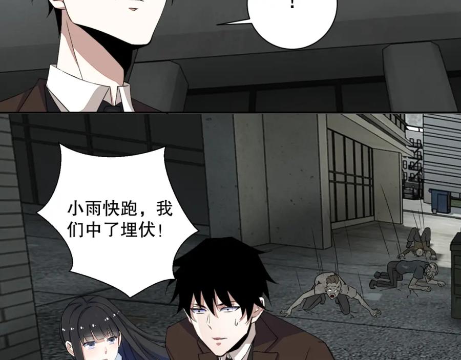 第40话尸潮-末世为王-大行道动漫（第26张）