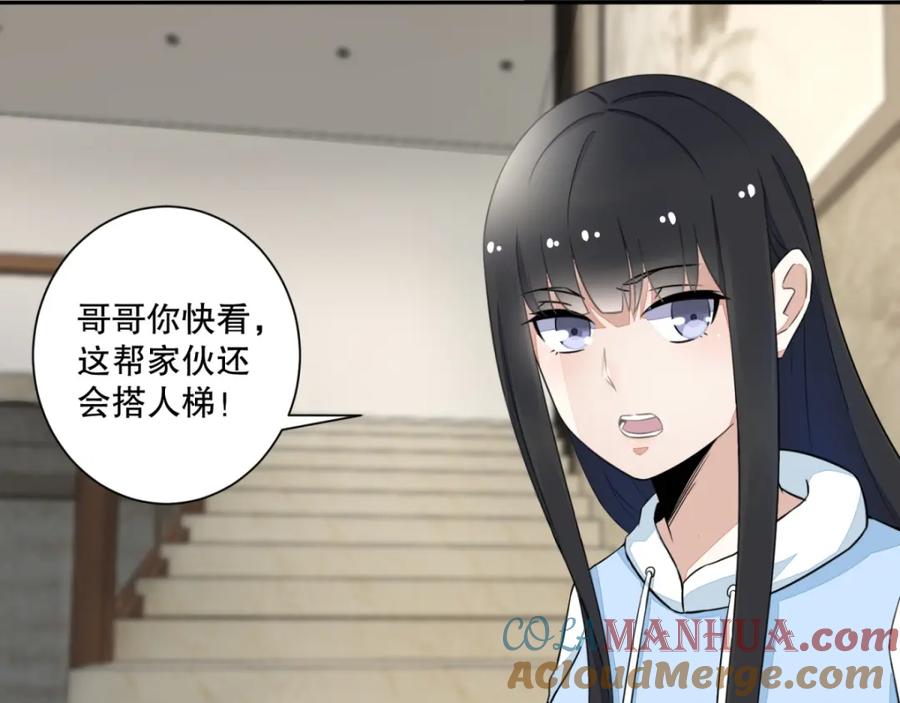 第41话尸群首领-末世为王-大行道动漫（第40张）