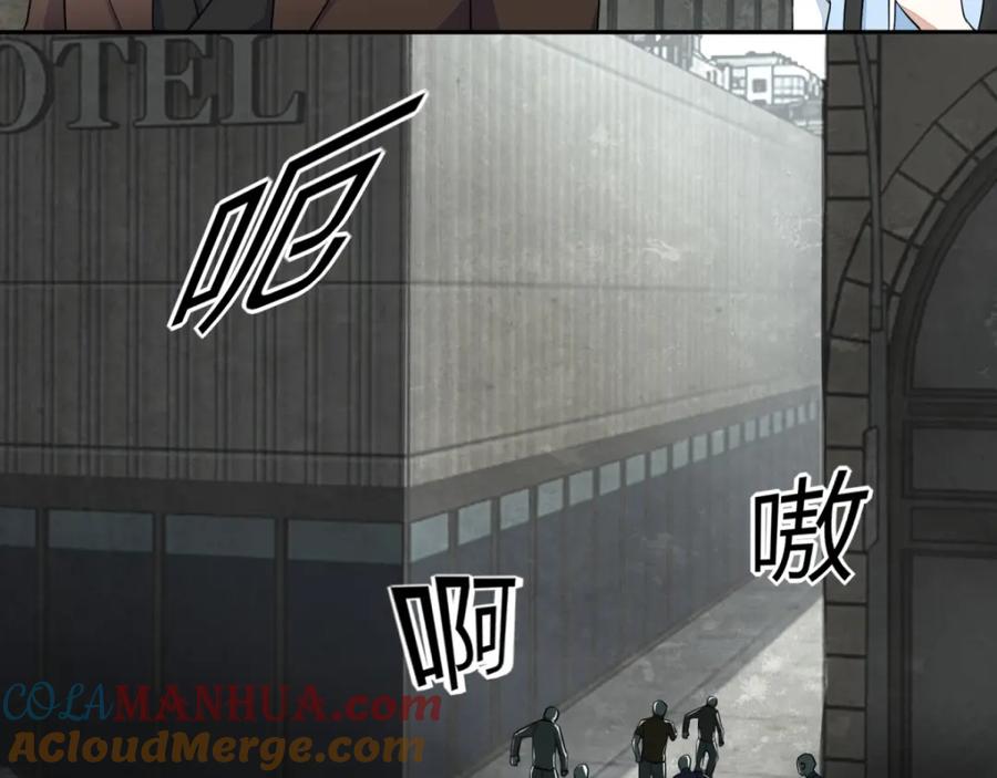 第41话尸群首领-末世为王-大行道动漫（第25张）