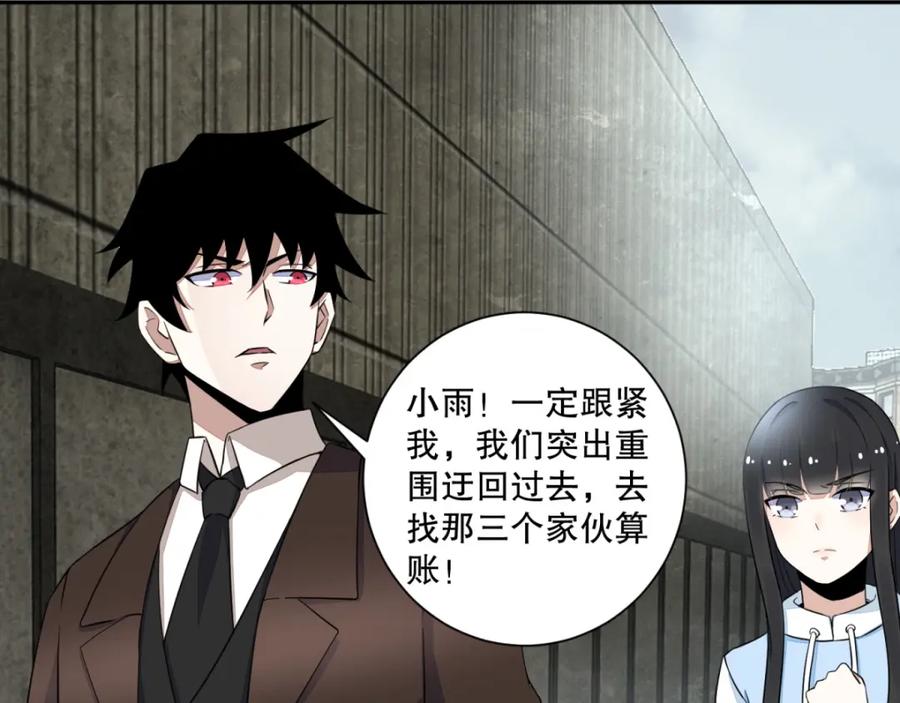 第41话尸群首领-末世为王-大行道动漫（第24张）