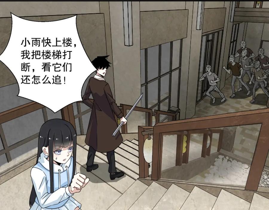 第41话尸群首领-末世为王-大行道动漫（第32张）