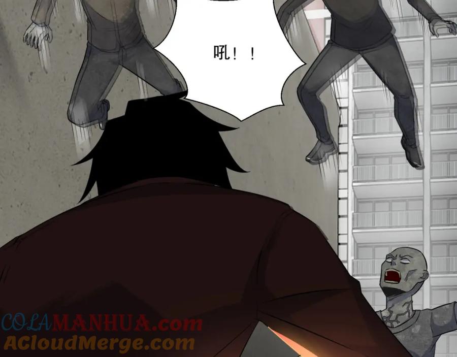 第41话尸群首领-末世为王-大行道动漫（第10张）