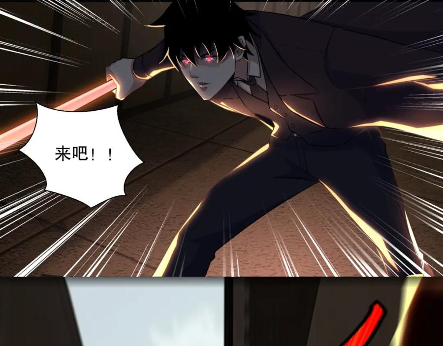第41话尸群首领-末世为王-大行道动漫（第12张）