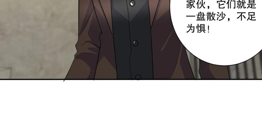 第41话尸群首领-末世为王-大行道动漫（第42张）