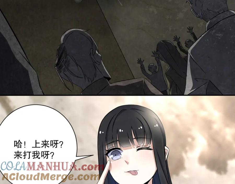 第41话尸群首领-末世为王-大行道动漫（第37张）