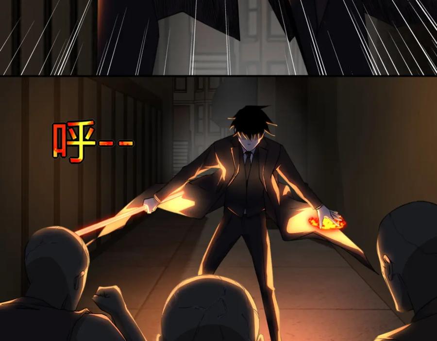 第41话尸群首领-末世为王-大行道动漫（第6张）