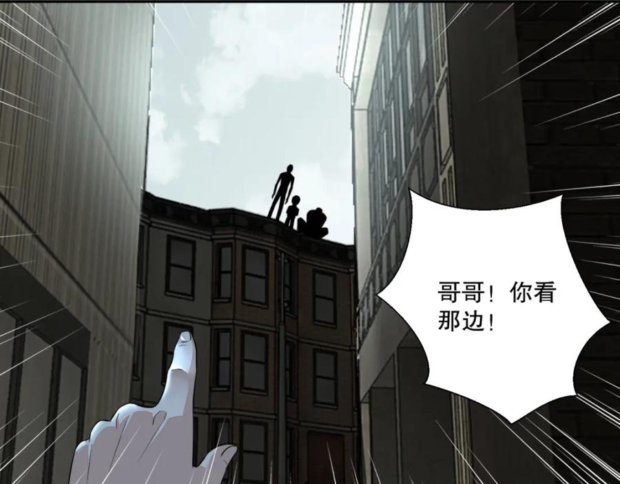 第41话尸群首领-末世为王-大行道动漫（第20张）
