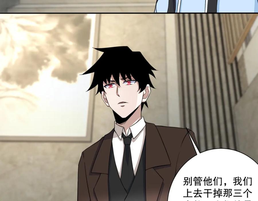 第41话尸群首领-末世为王-大行道动漫（第41张）