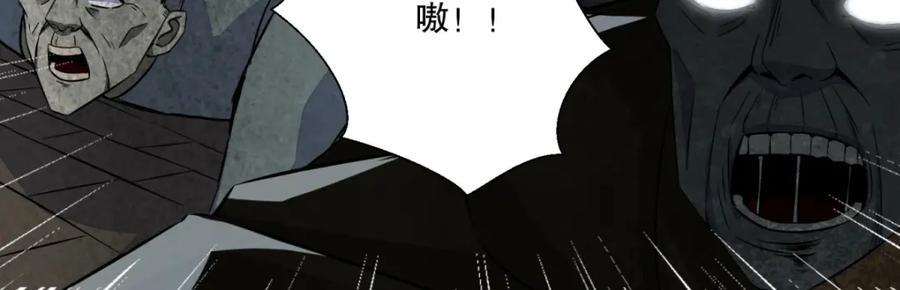 第41话尸群首领-末世为王-大行道动漫（第39张）