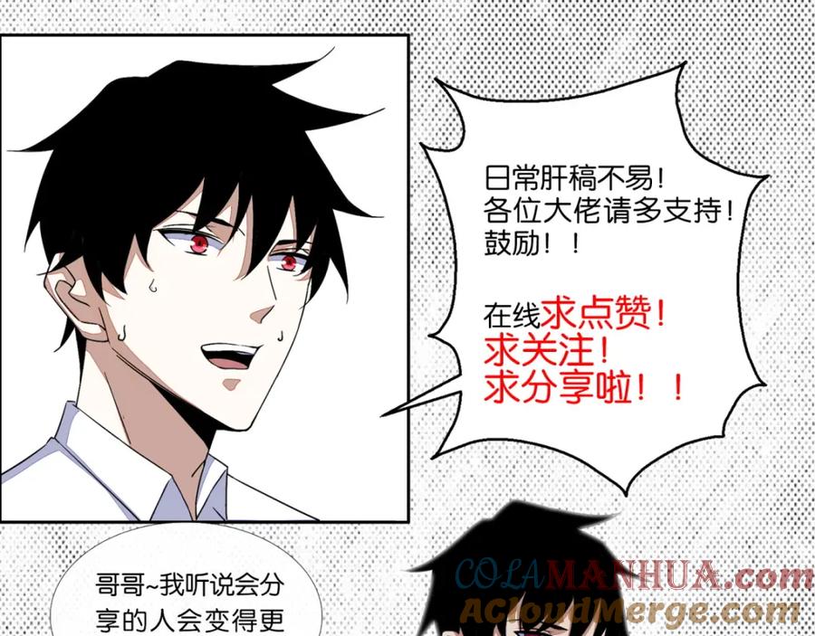 第41话尸群首领-末世为王-大行道动漫（第43张）