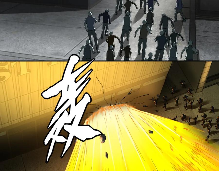 第41话尸群首领-末世为王-大行道动漫（第26张）