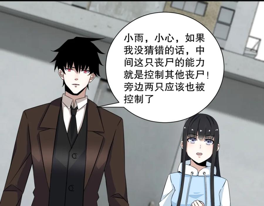 第42话冰火两重天-末世为王-大行道动漫（第8张）