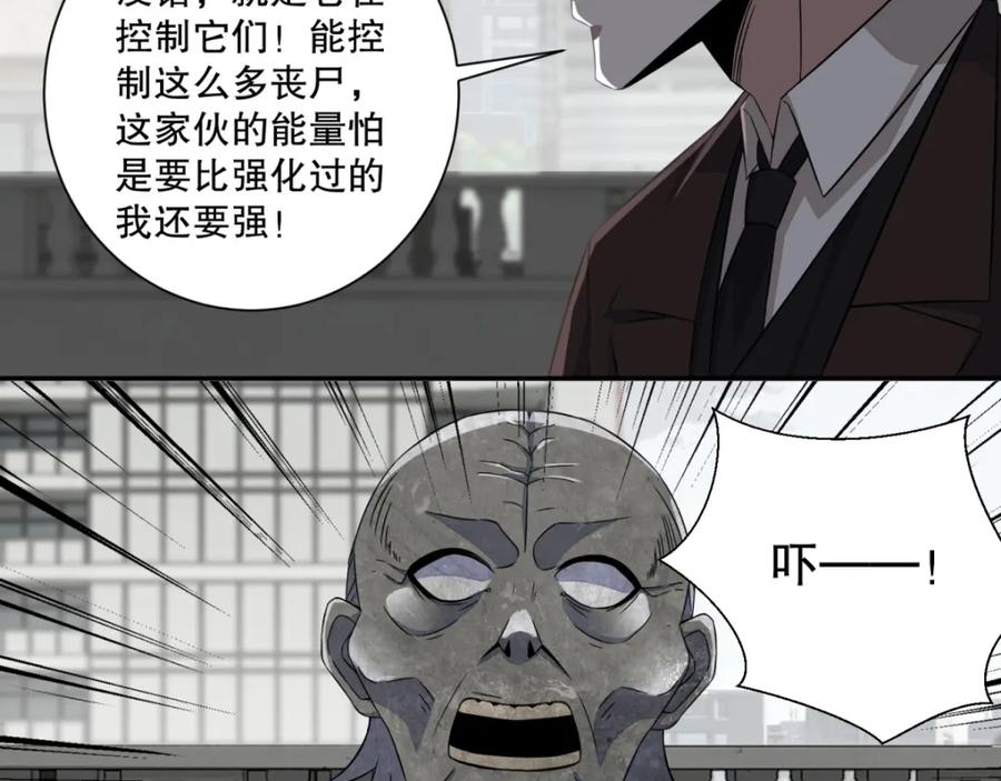 第42话冰火两重天-末世为王-大行道动漫（第10张）