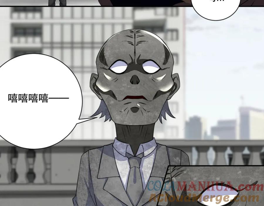 第43话能级压制-末世为王-大行道动漫（第13张）