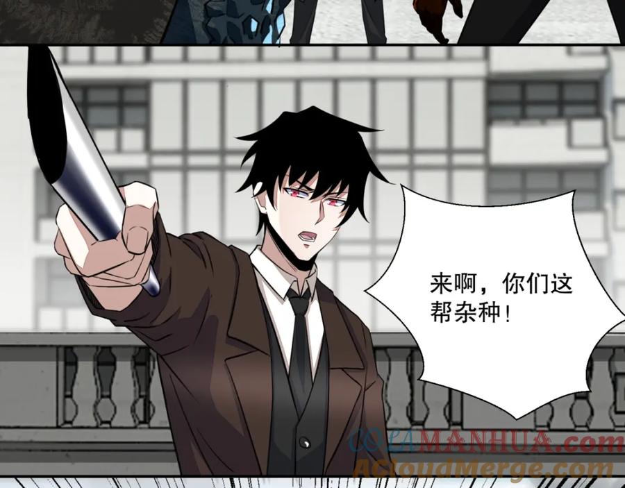 第43话能级压制-末世为王-大行道动漫（第9张）