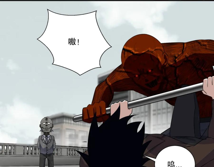 第43话能级压制-末世为王-大行道动漫（第12张）