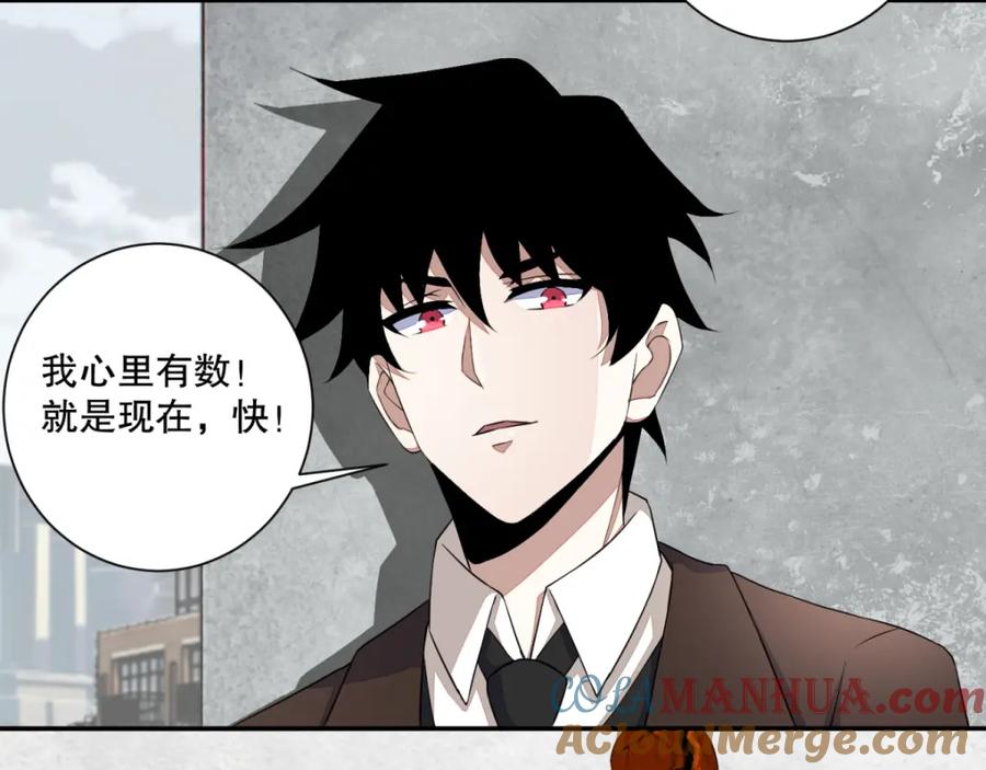 第43话能级压制-末世为王-大行道动漫（第5张）
