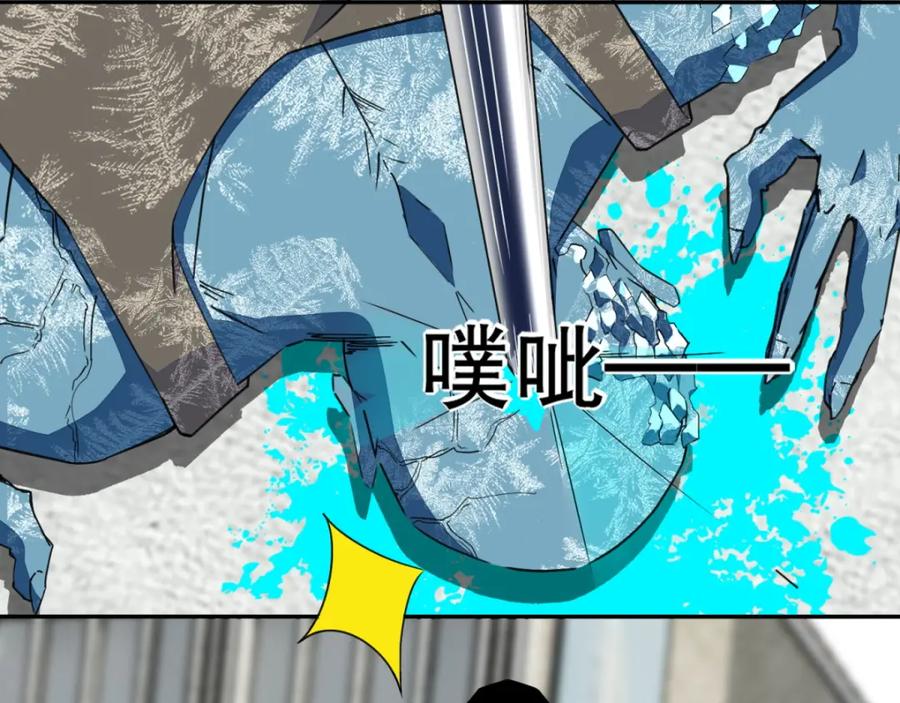 第43话能级压制-末世为王-大行道动漫（第24张）