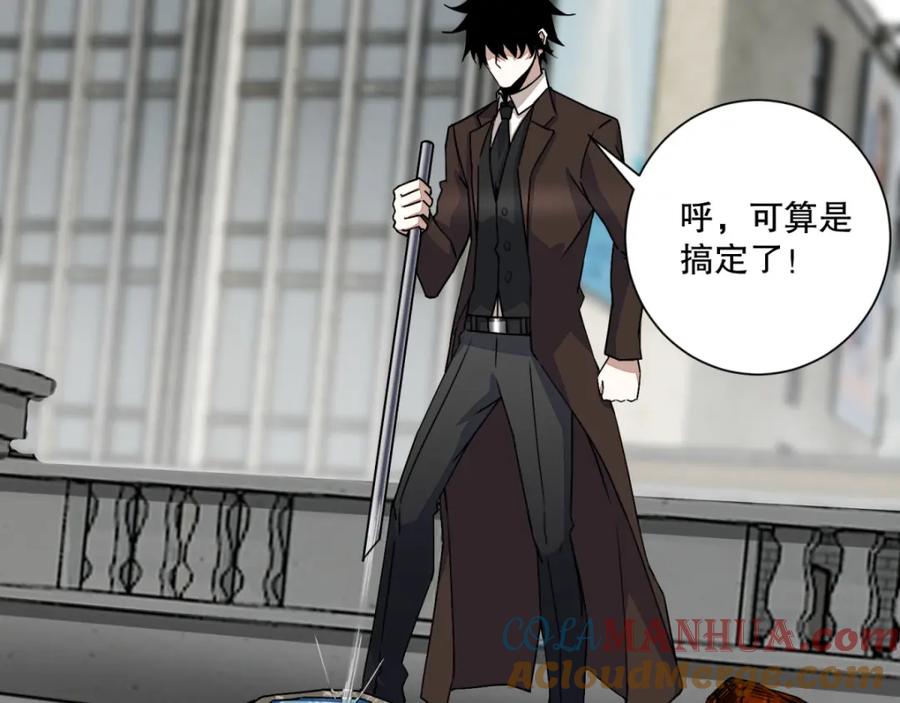 第43话能级压制-末世为王-大行道动漫（第25张）