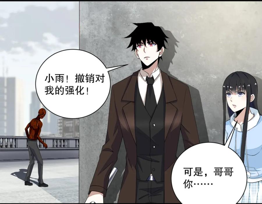 第43话能级压制-末世为王-大行道动漫（第4张）
