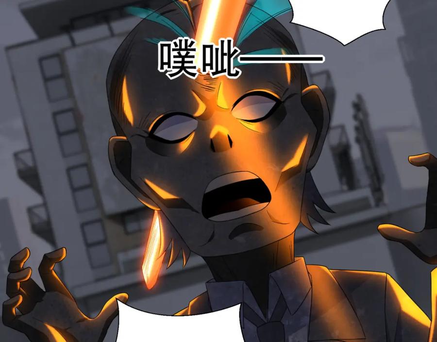第43话能级压制-末世为王-大行道动漫（第18张）