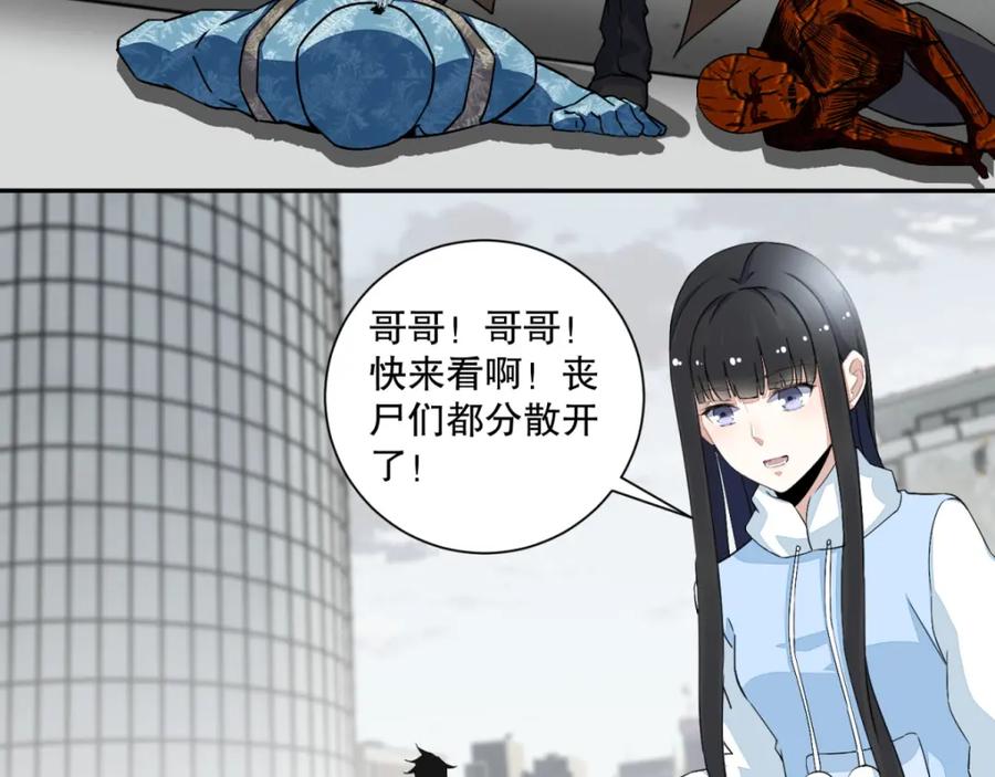 第43话能级压制-末世为王-大行道动漫（第26张）