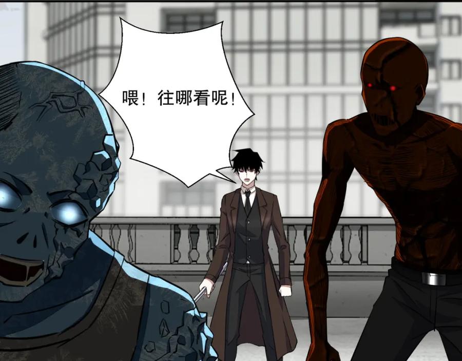 第43话能级压制-末世为王-大行道动漫（第8张）